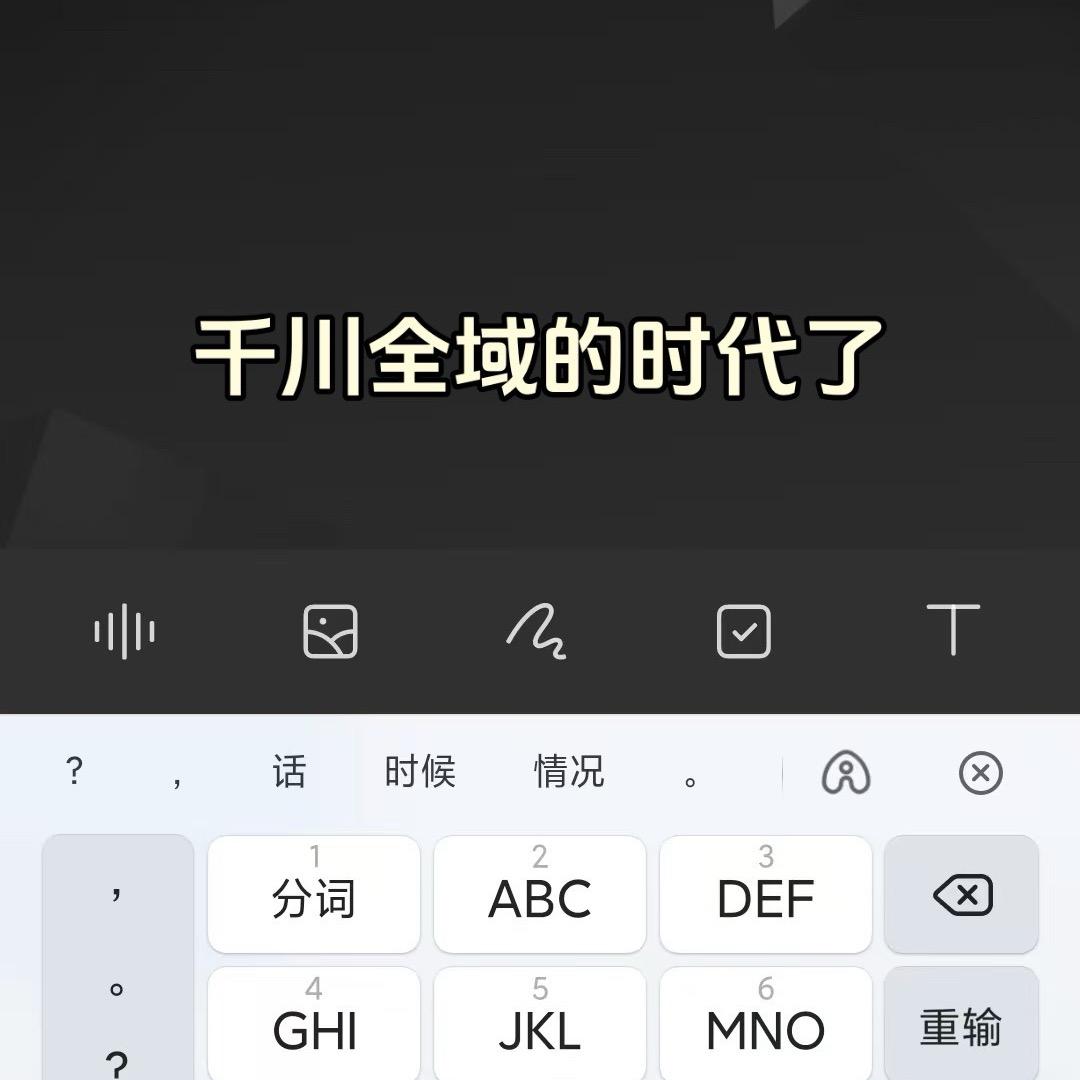 千川全域（通天代）