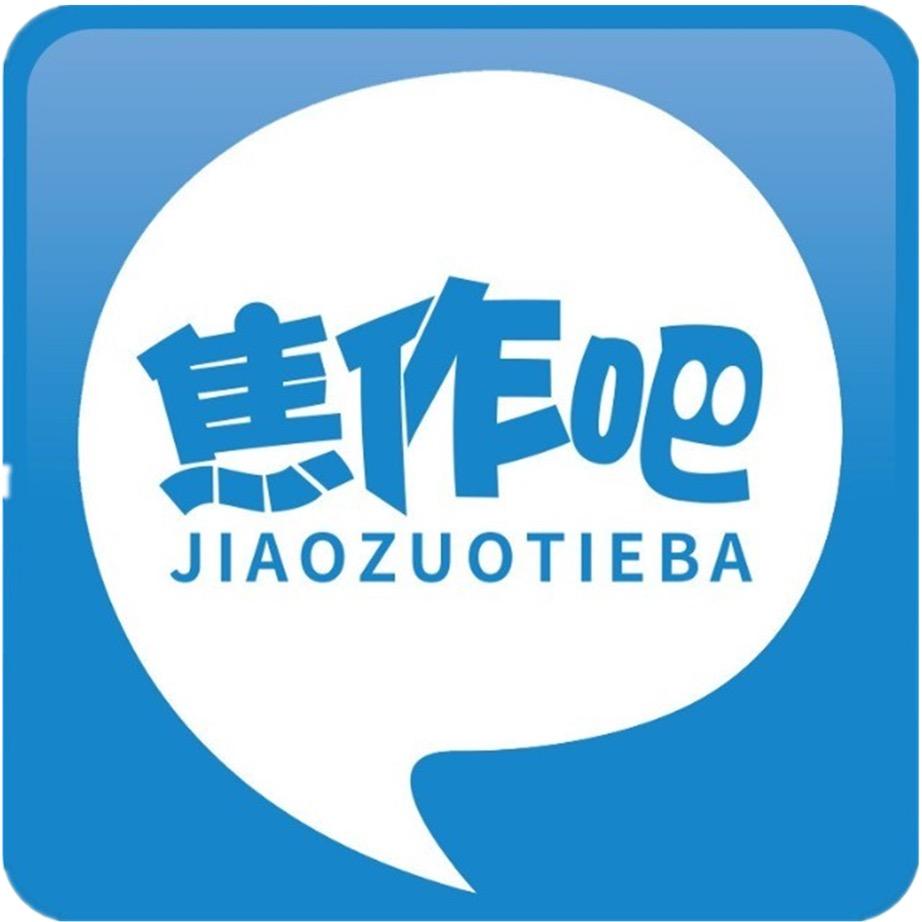 焦作吧