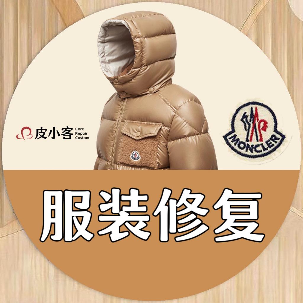 皮小客服装专修