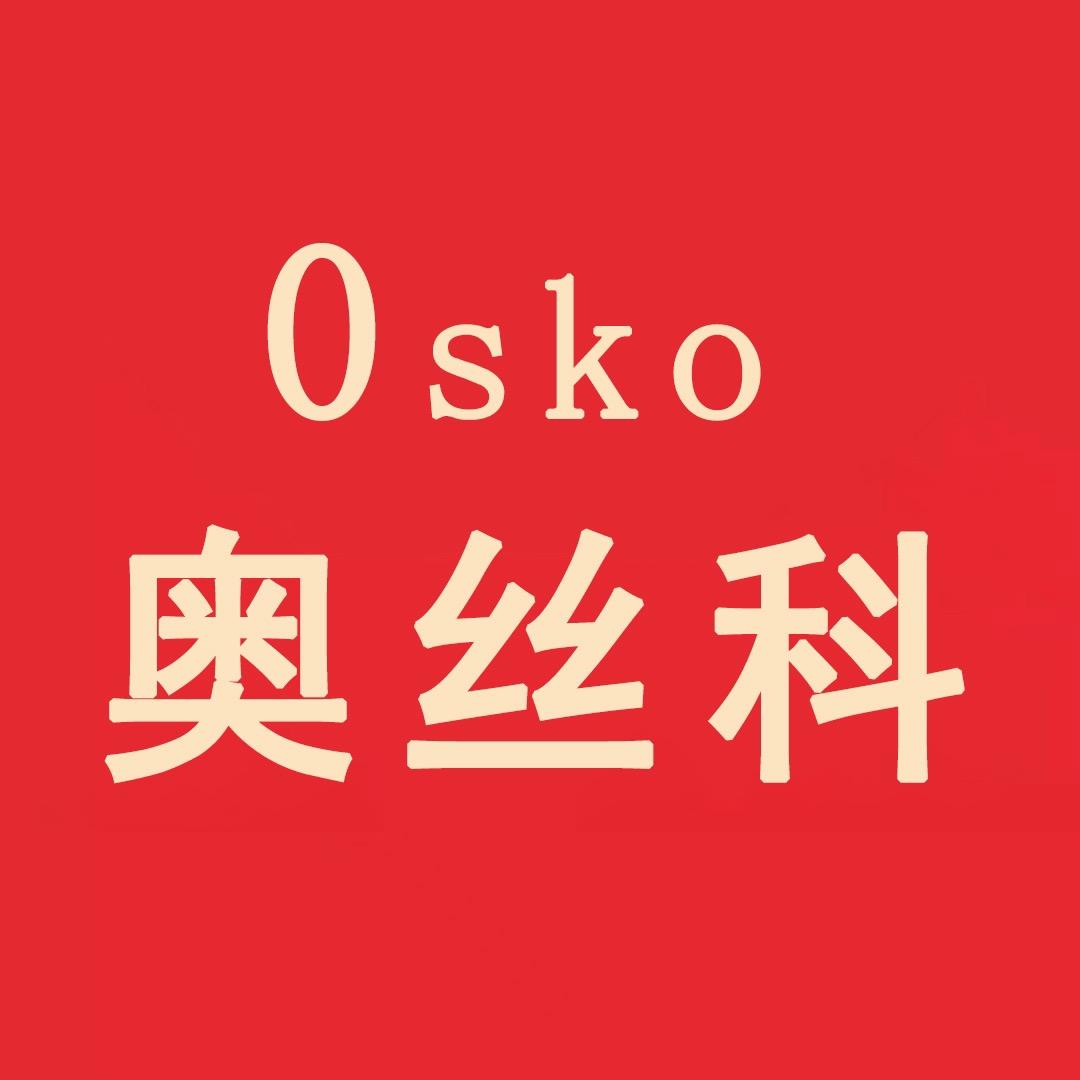 Osko奥丝科尔