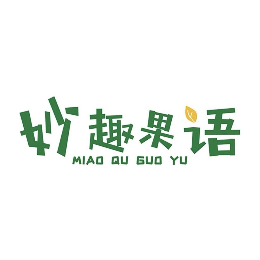 妙趣果语狂炫