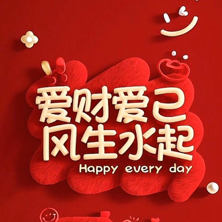 美美