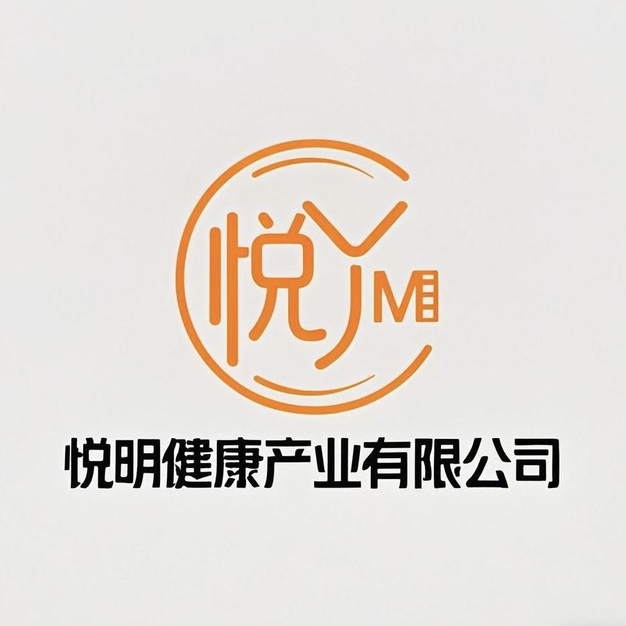悦明健康