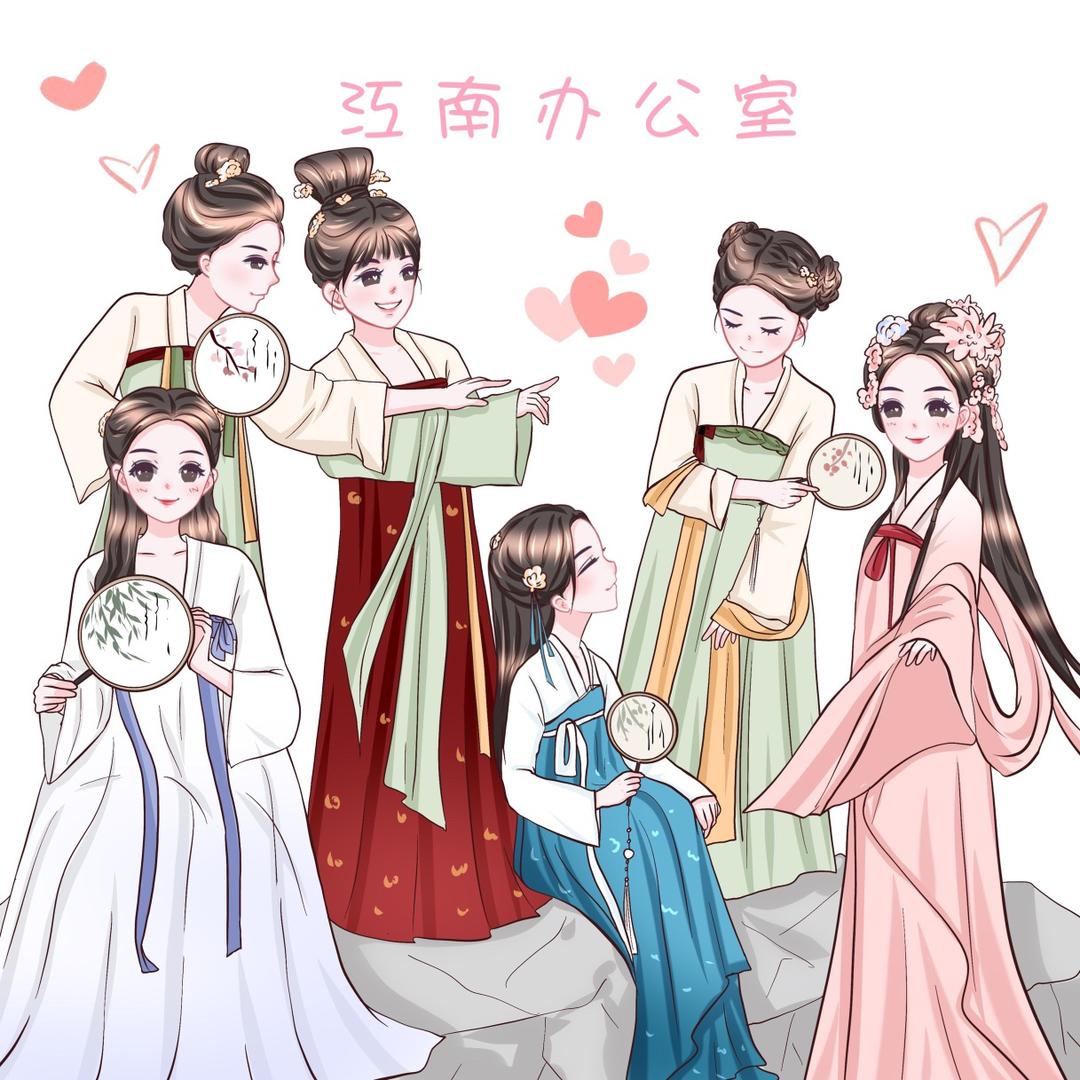 江南办公室（常州祎偲文化传媒有限公司）