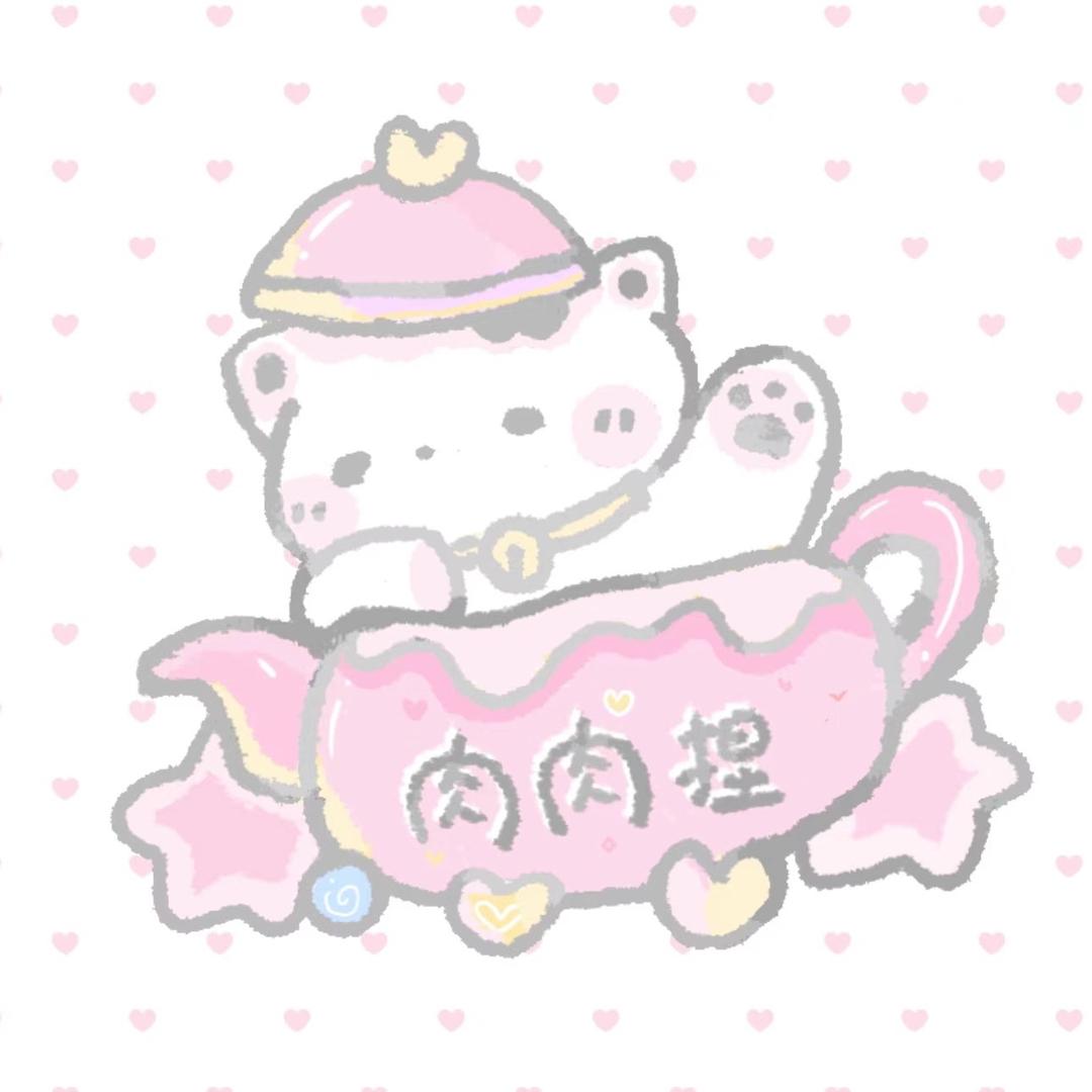 肉肉捏～（封三天小号播）