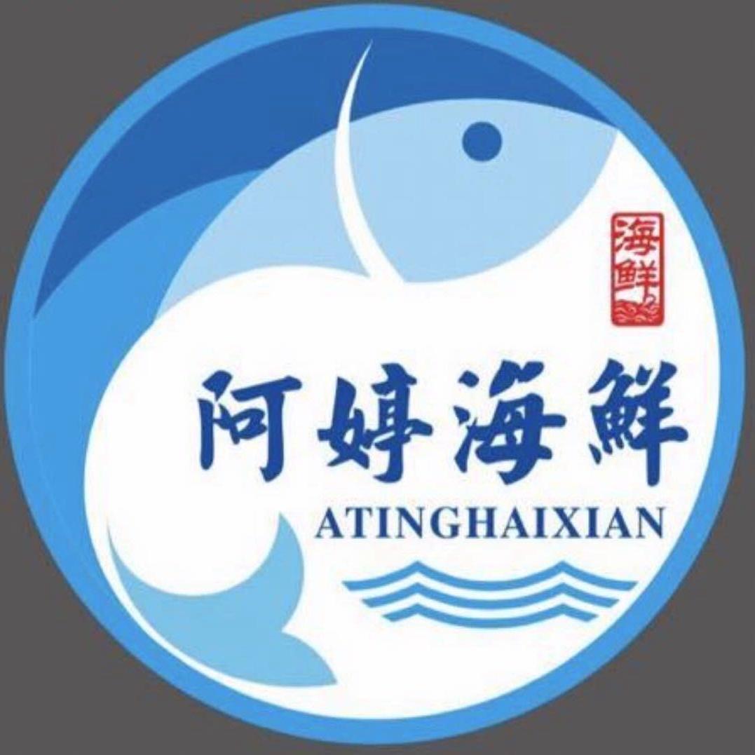 阿婷海鲜直播间