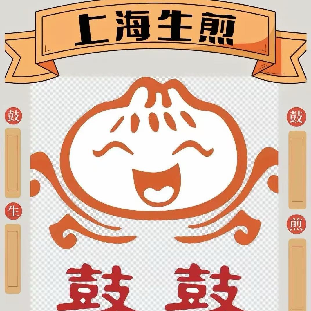 鼓鼓上海生煎包顺河路