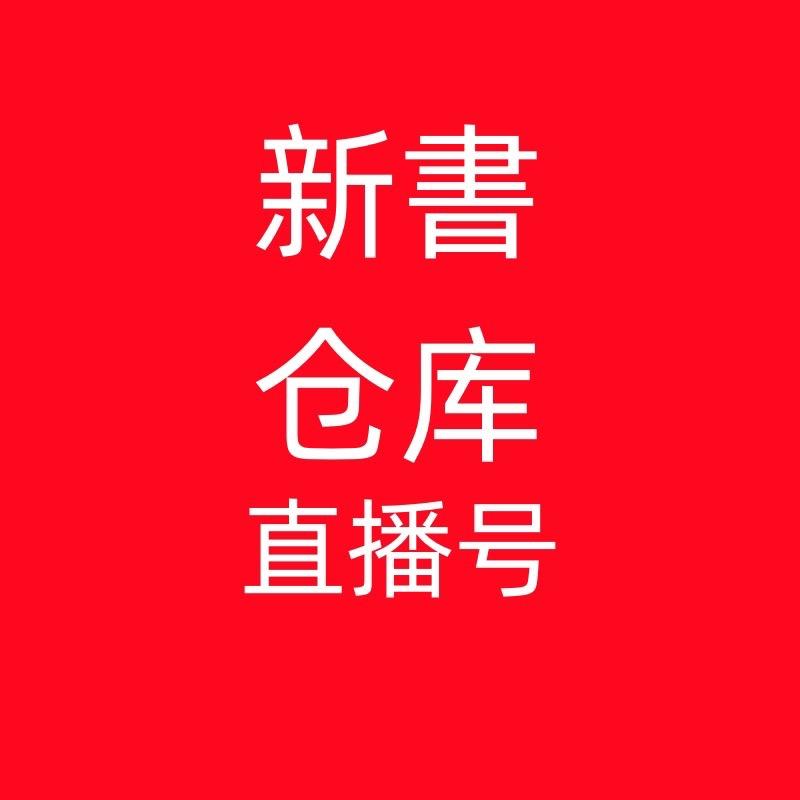 云仓新書企业号