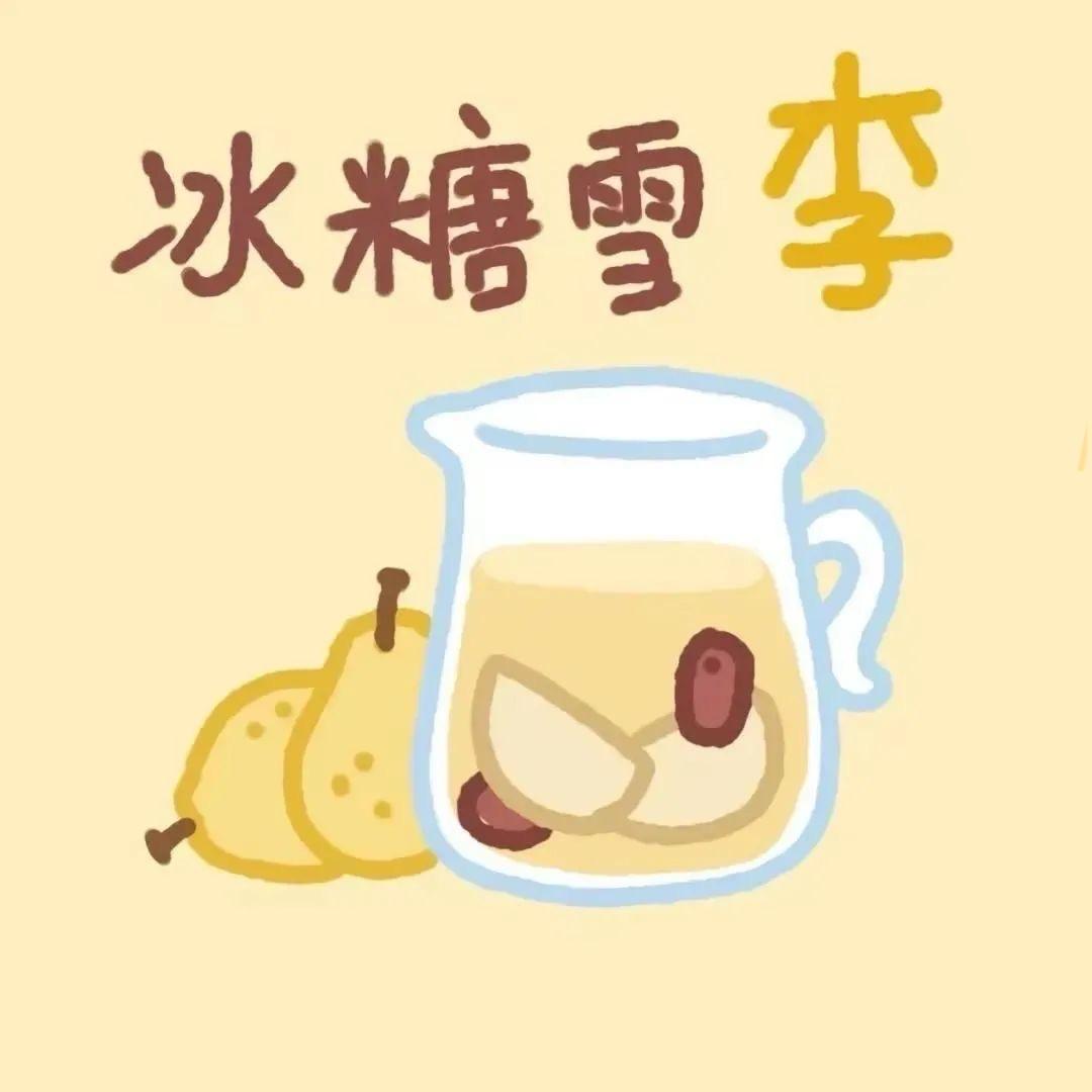 一杯甜甜的冰糖雪梨