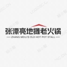 文峰张漂亮369地摊老火锅