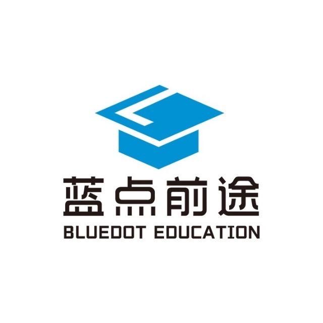 上海蓝点前途留学