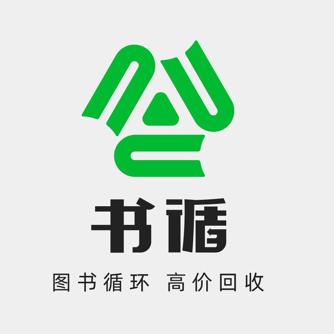 书循（童书版山东） 二手书籍循环