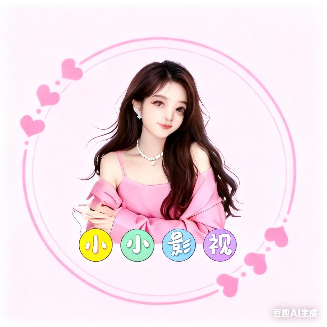 小小