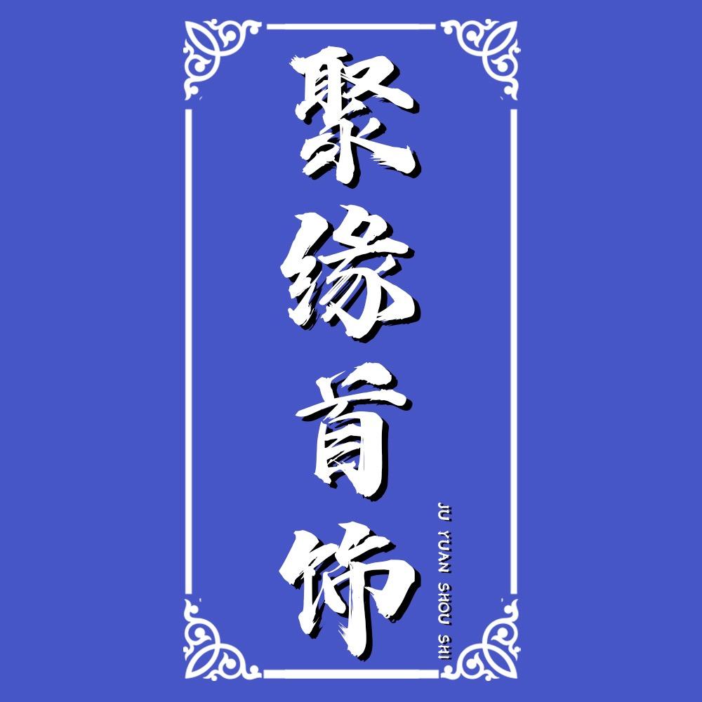 金凤凰珠宝首饰