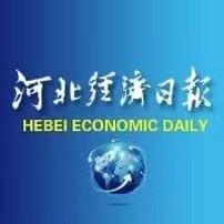 河北经济日报