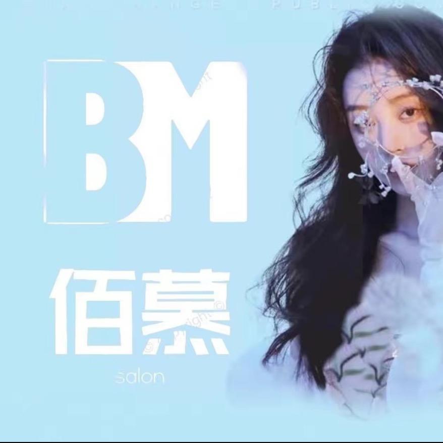 毕节佰慕美业团购优惠中心