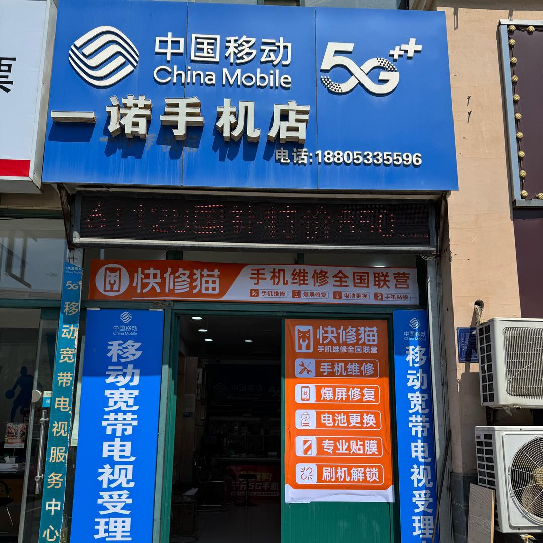 👉👉(兰雁大道）卖手机的小姐姐