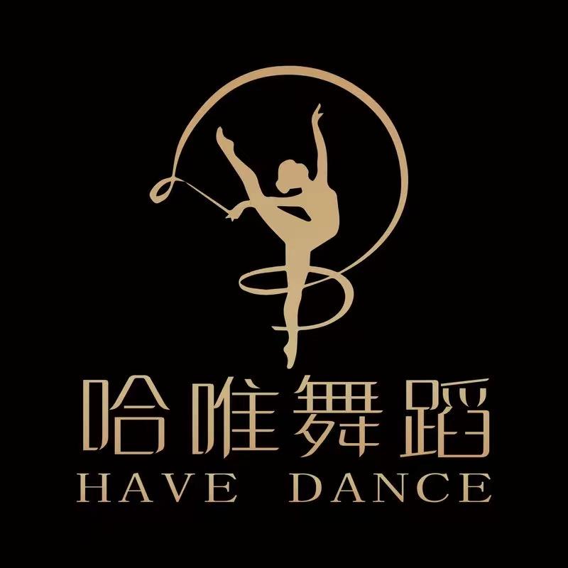 哈唯舞蹈