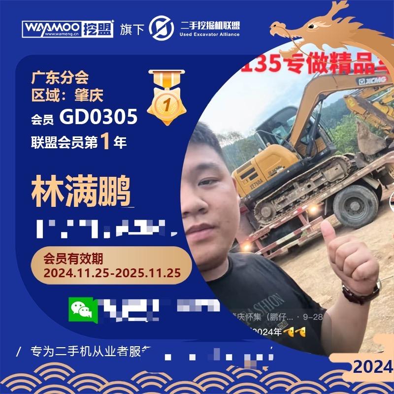 广东~鹏仔 二手挖机专做75~120