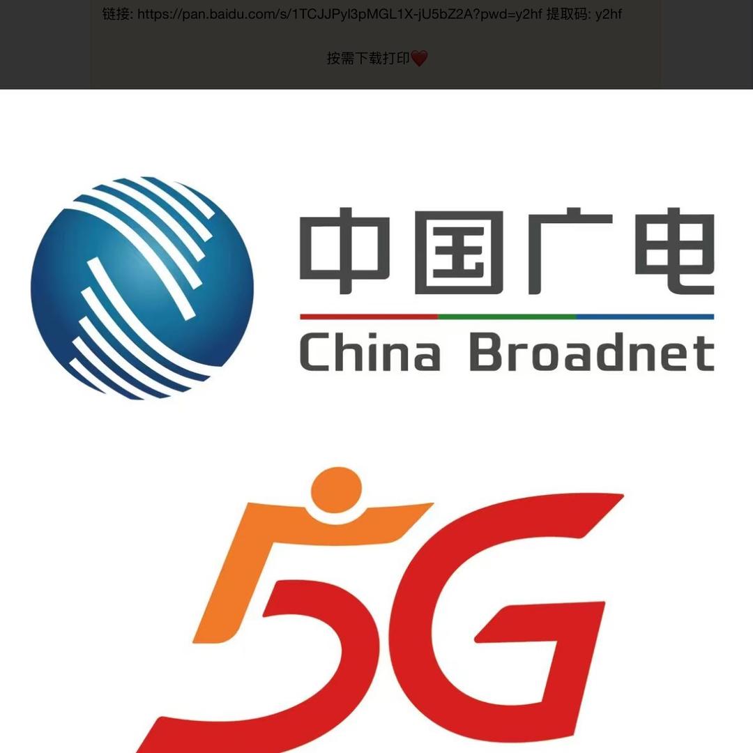 中国广电怀化靖州福利官