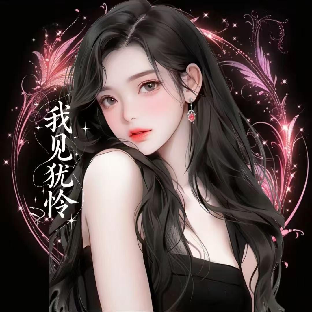 可欣·✨