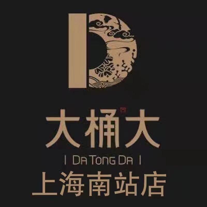 大桶大足浴（上海南站）