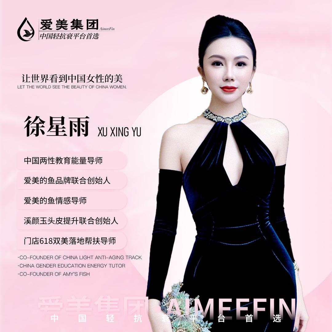 头皮提升《提脸不碰脸》联合创始人～徐星雨