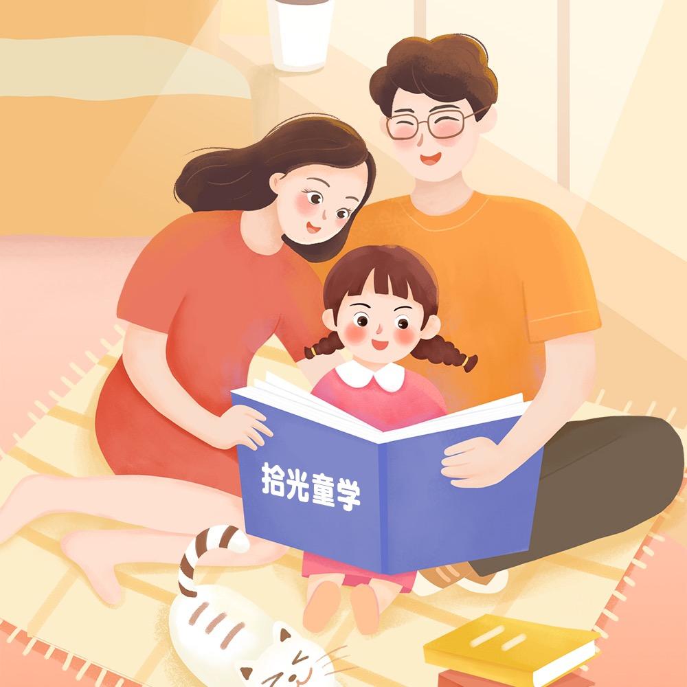 拾光童学