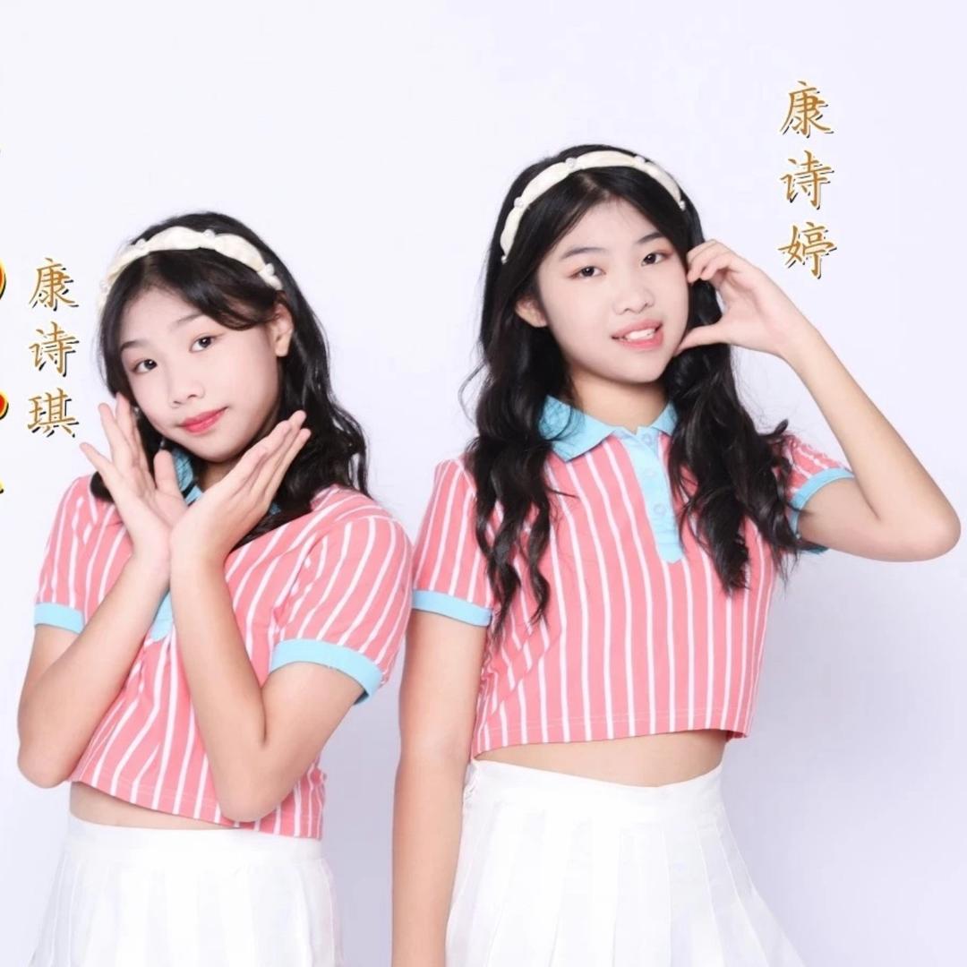 闪亮姐妹花🎀