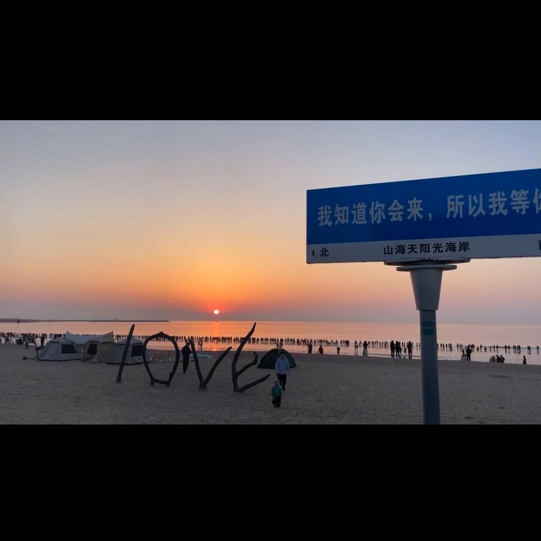 日照三冬四夏民宿酒店