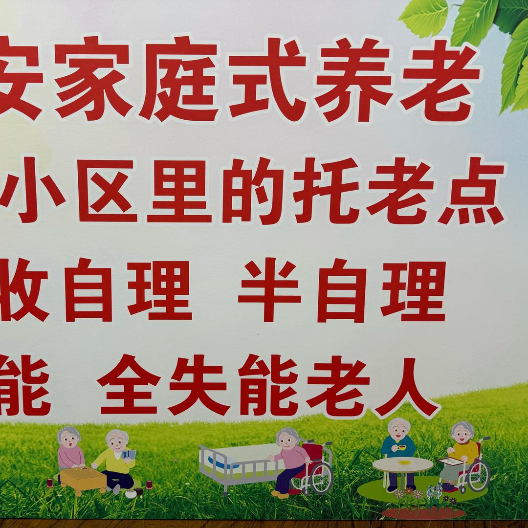 百岁泉家庭养老👩‍🦰（军嫂）卢姐