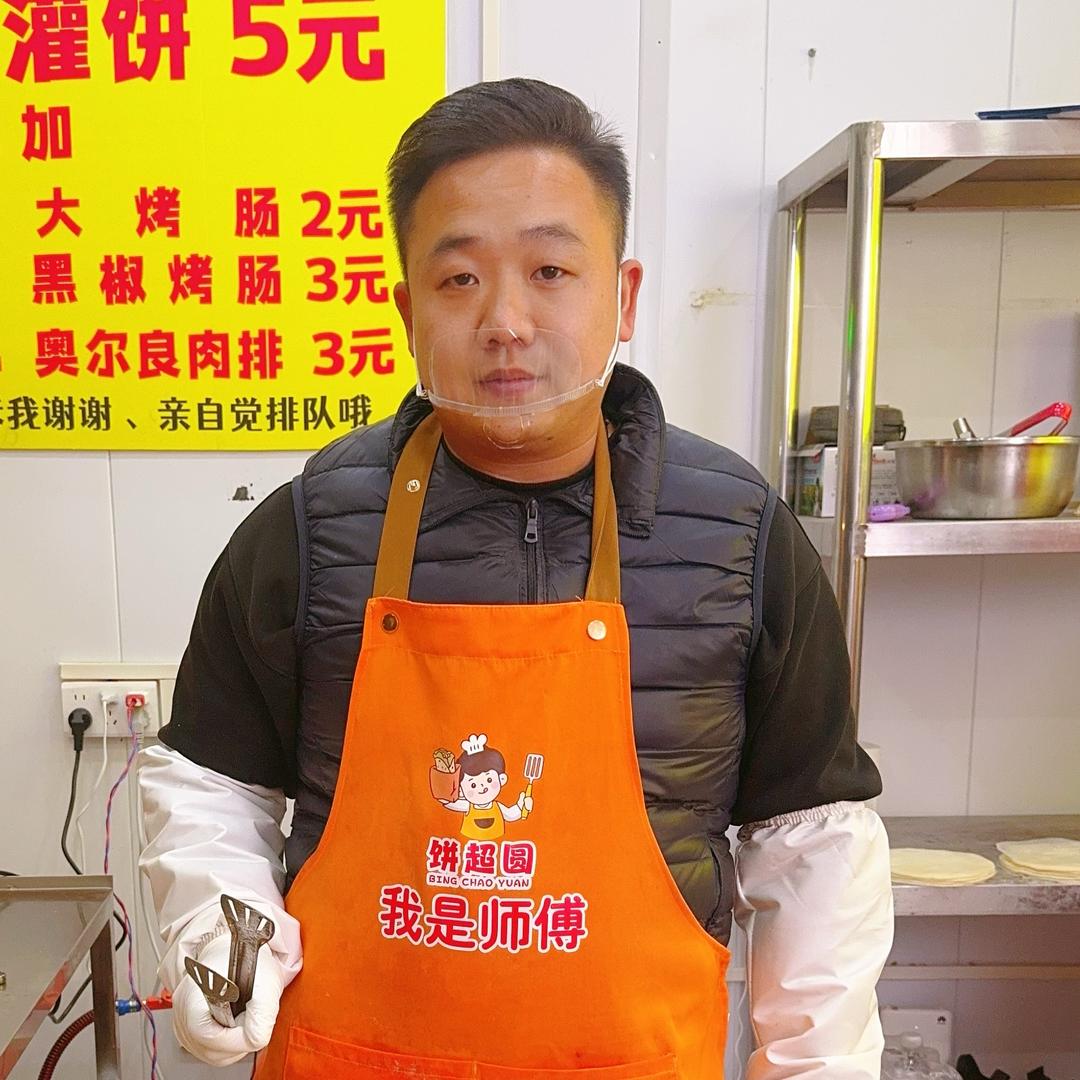 饼超圆烤炉鸡蛋灌饼（收徒）