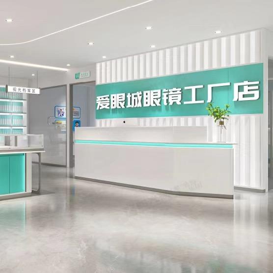 梅城爱眼城眼镜工厂店