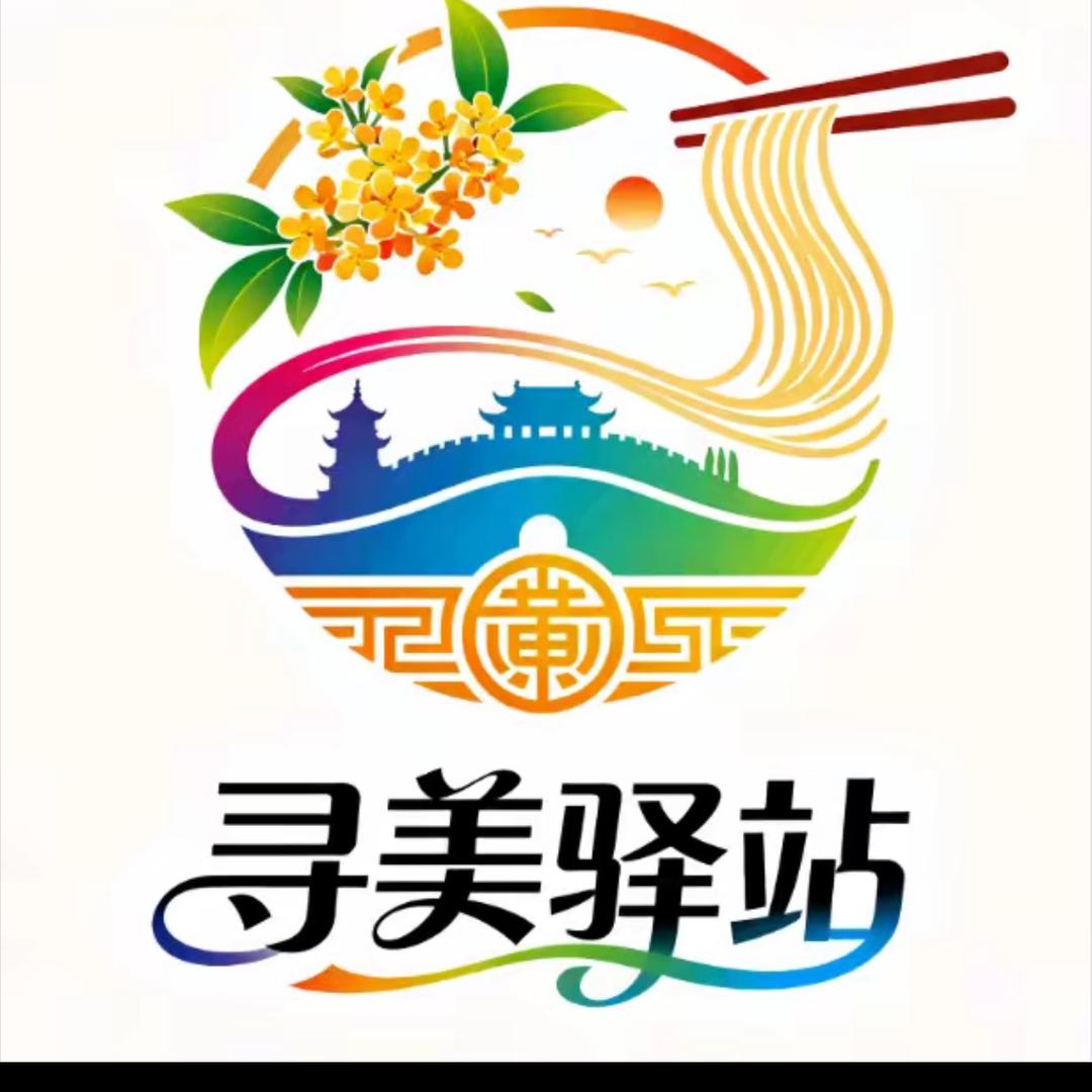 寻美驿站
