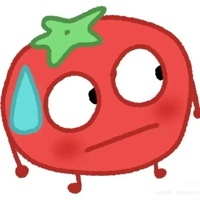 就是西红柿