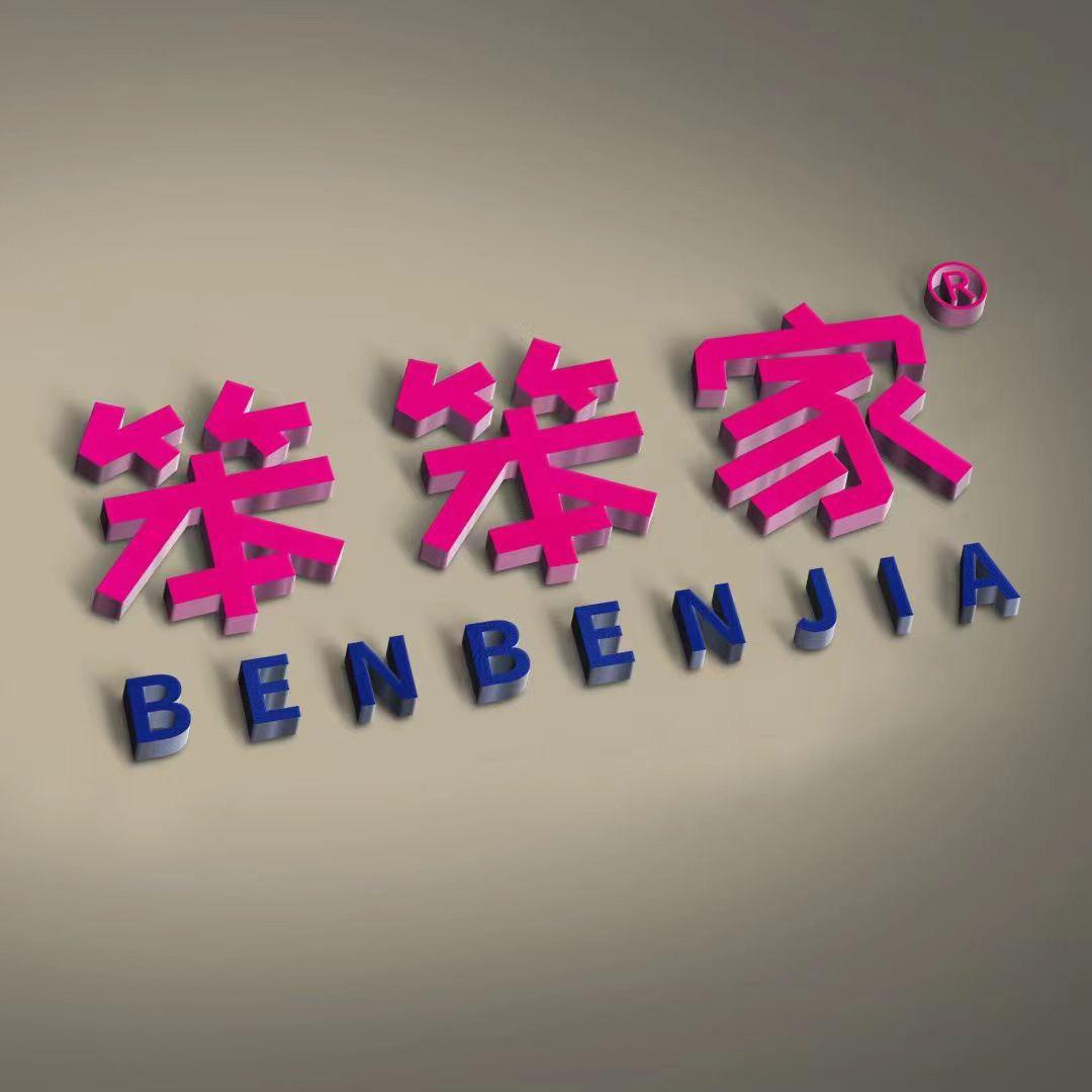 笨笨家 安全座椅婴儿车