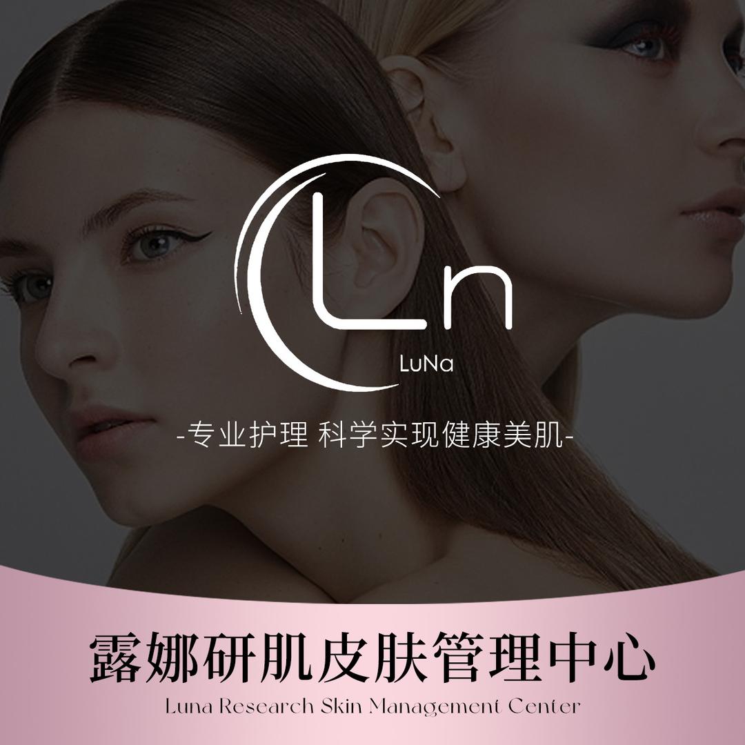 LuNa Skin