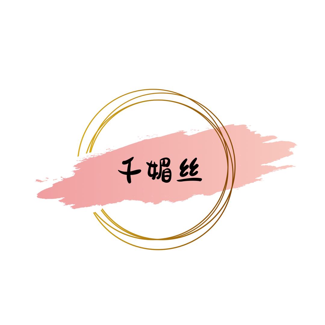 千媚丝假发企业店