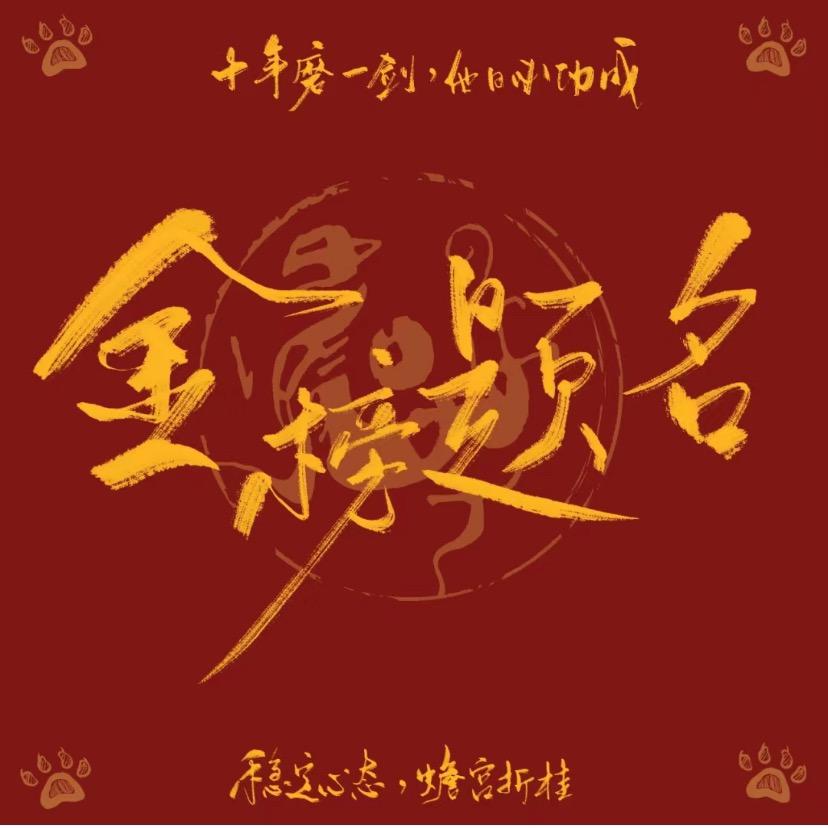 高中升学规划张老师