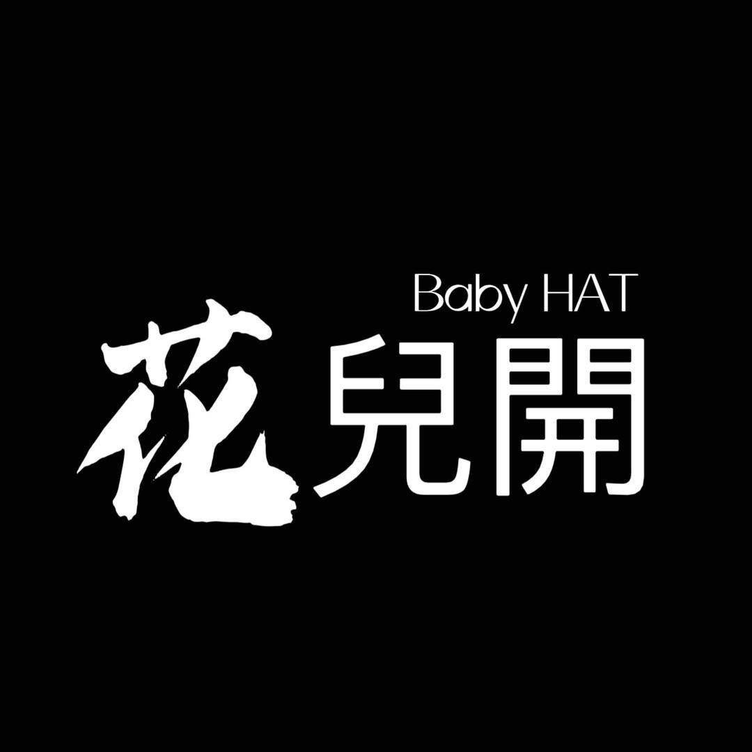 花兒開baby.hat一生要强