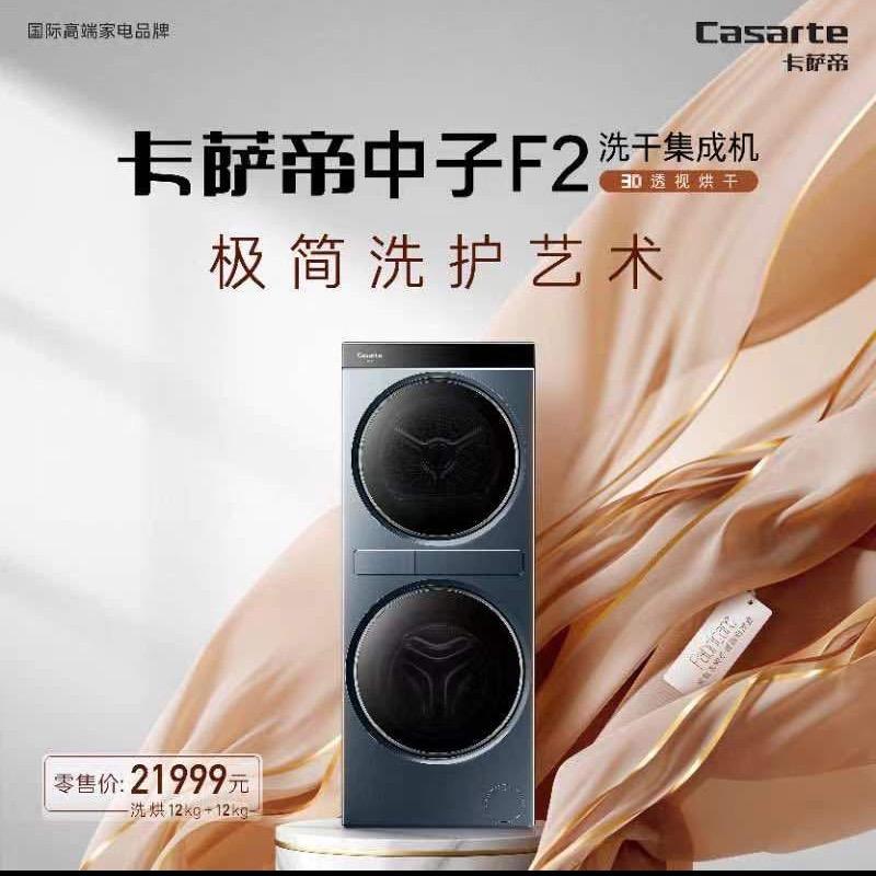 海尓洗衣机-银座