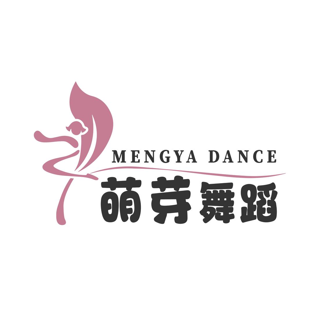 天水萌芽舞蹈培训中心（招生中）