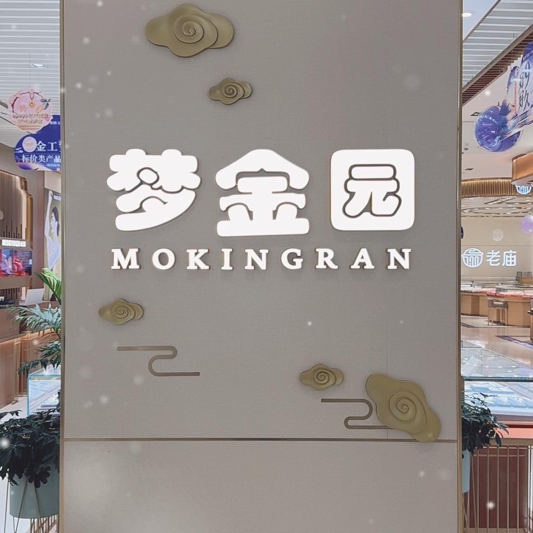 梦金园阜阳线上福利官
