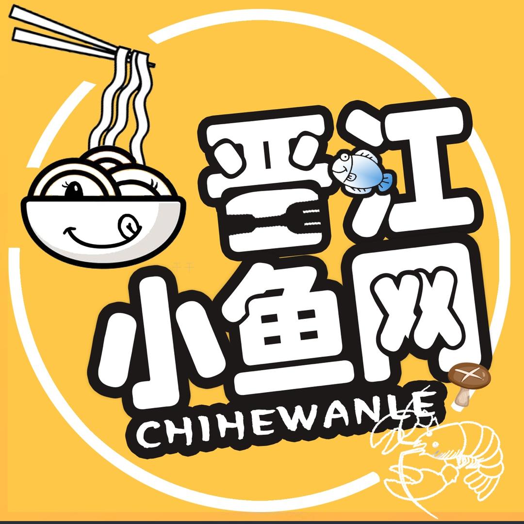 晋江小鱼网络