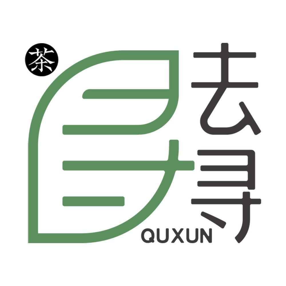 去寻茶叶旗舰店