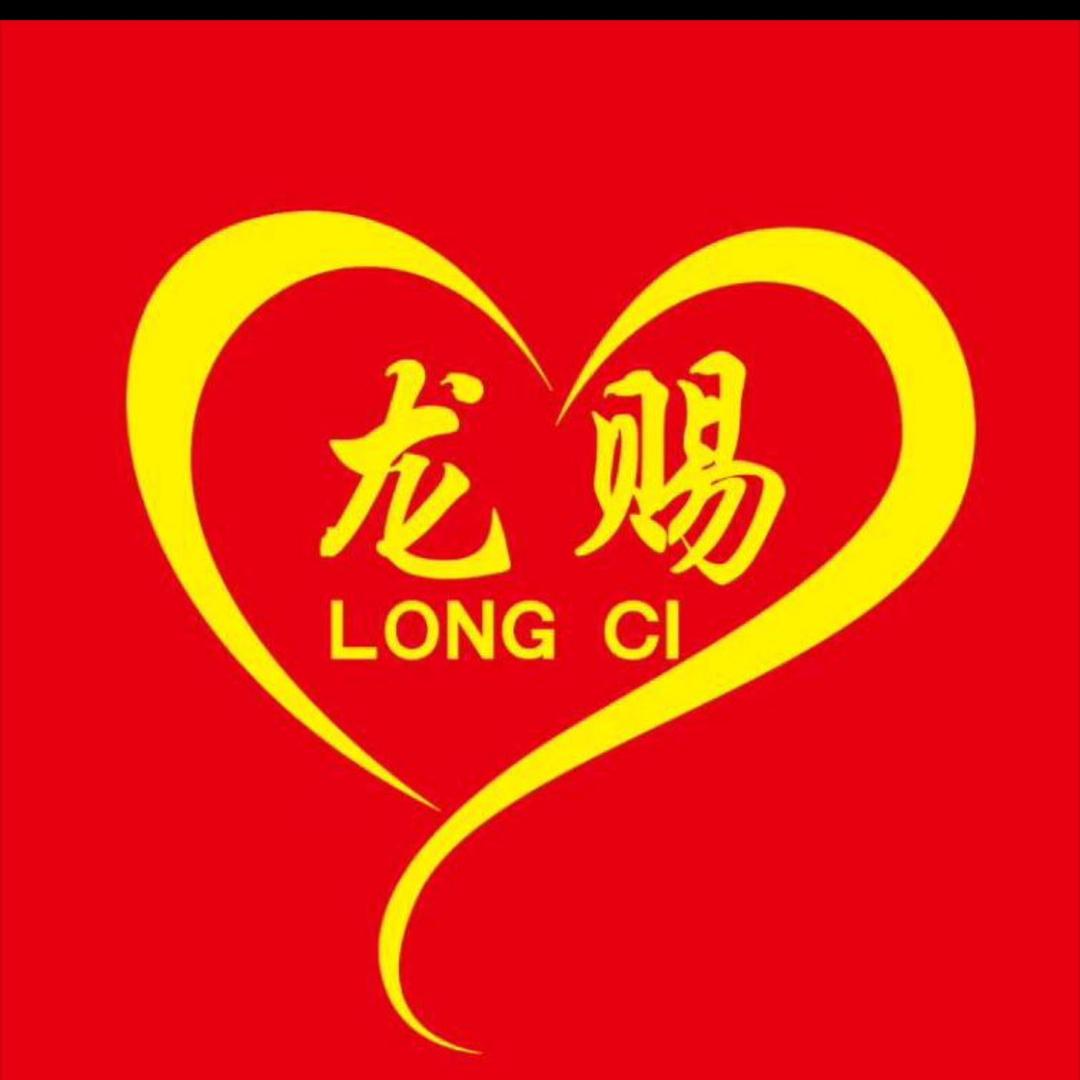 河北龙赐爱心志愿队