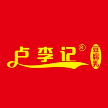 卢李记豆腐乳