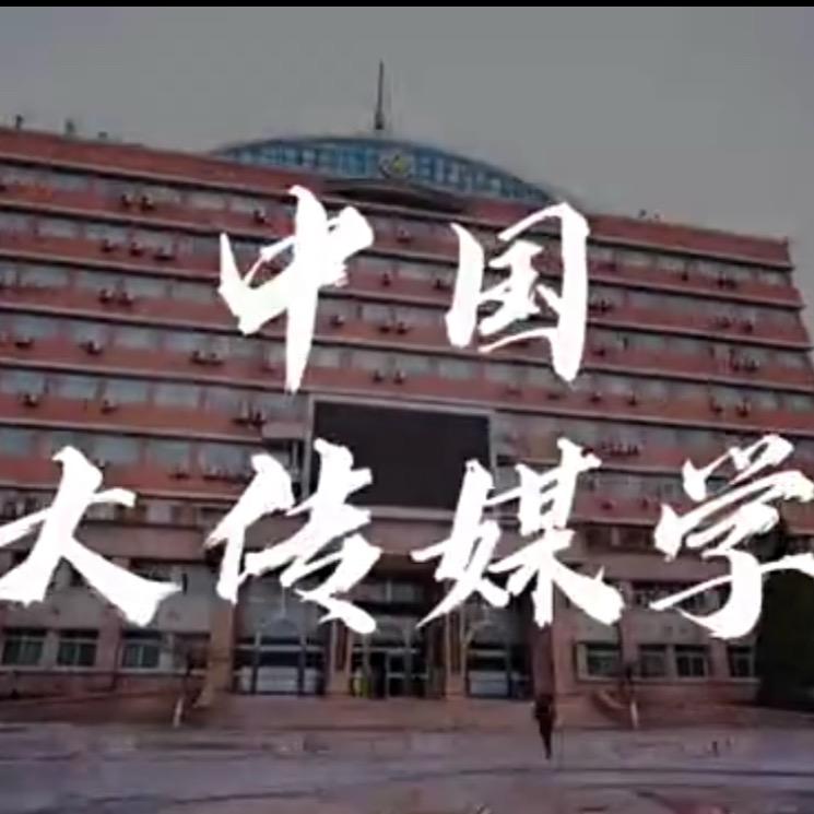 传媒小文学长(职业教育本科)