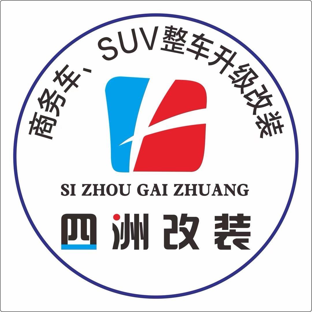 四洲商务车航空座椅工厂