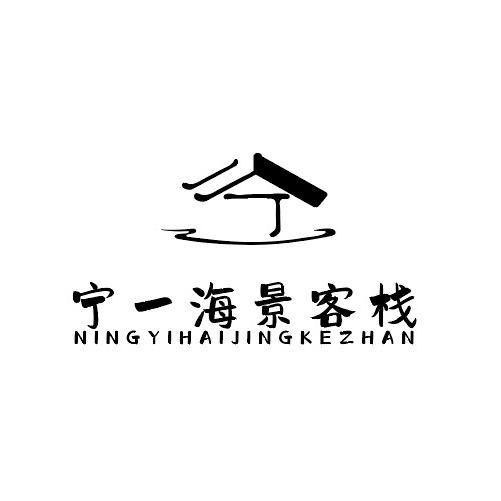 大理双廊宁一海景客栈